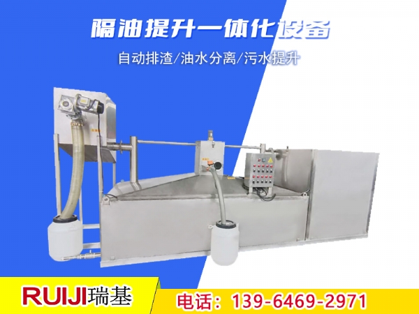 全自動(dòng)餐飲廢水隔油設(shè)備，隔油池